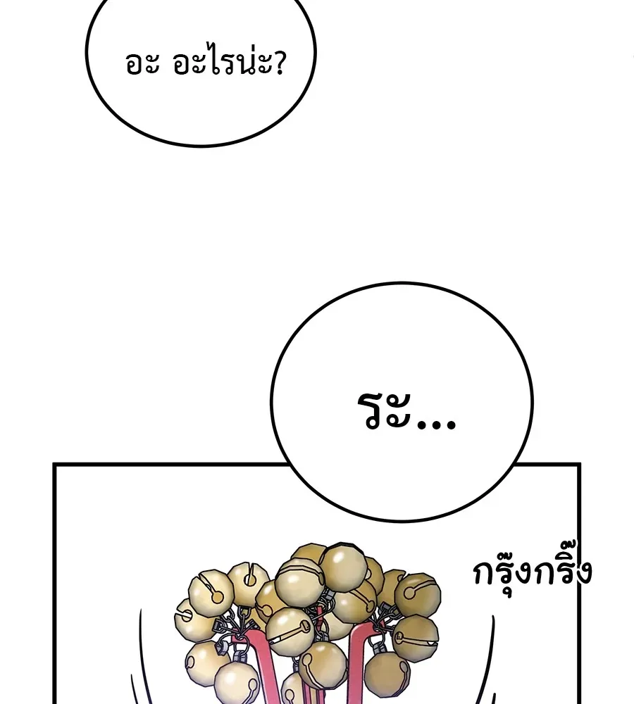 I Will Become a God เรียกฉันว่าพระเจ้า ตอนที่ 1 หน้า 374