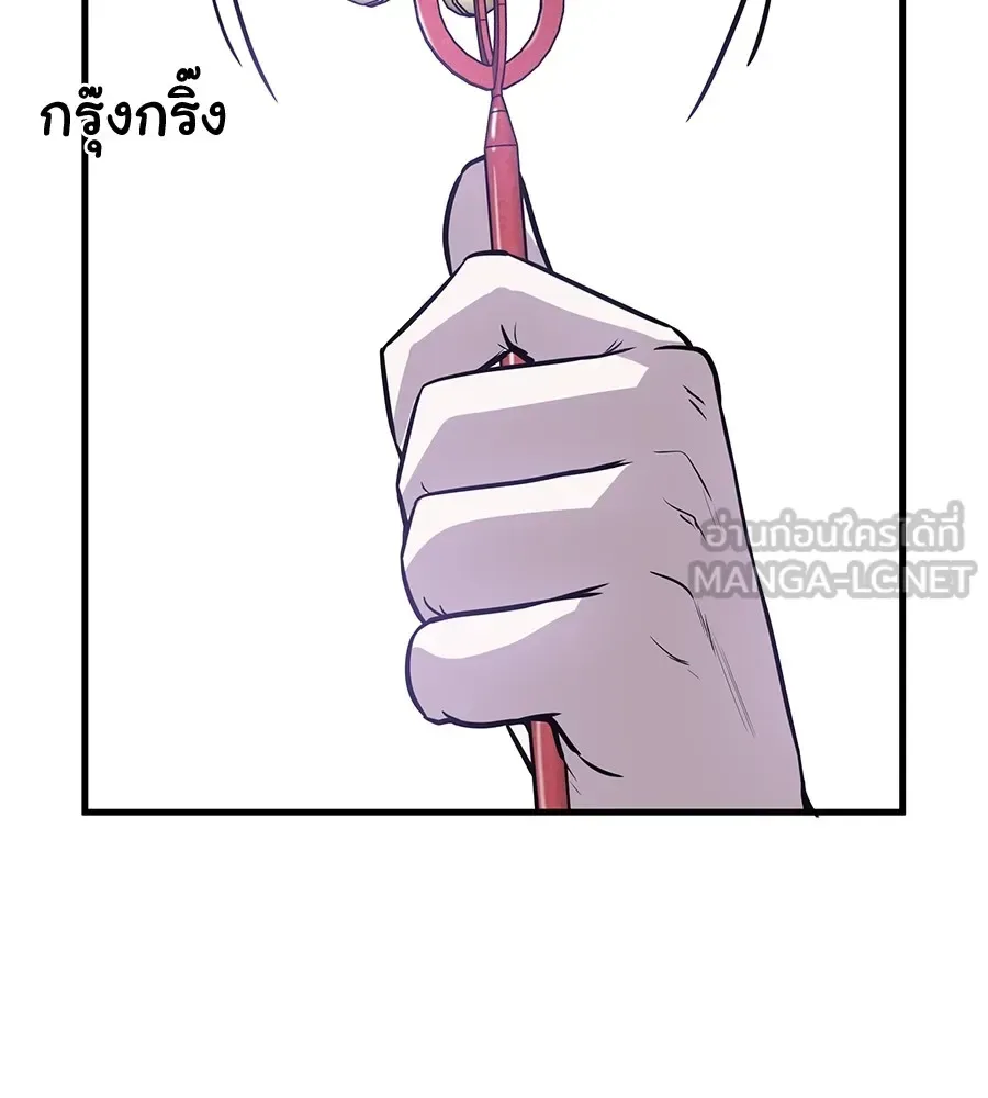 I Will Become a God เรียกฉันว่าพระเจ้า ตอนที่ 1 หน้า 375