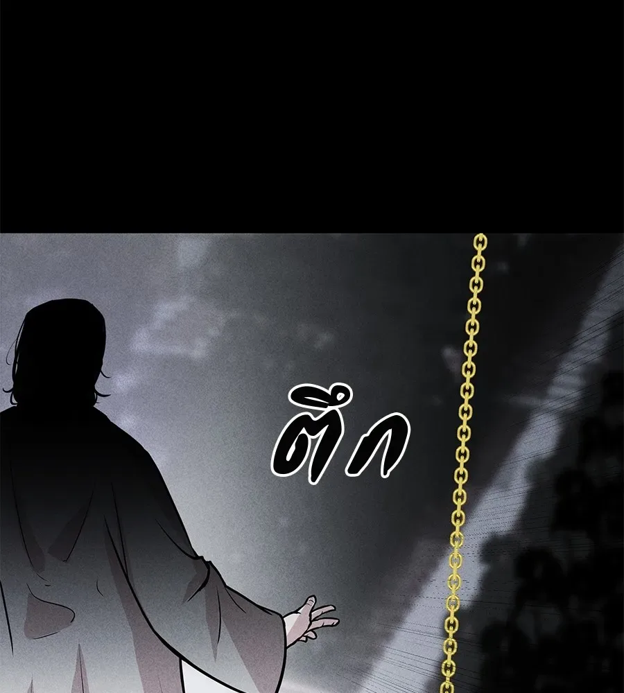 I Will Become a God เรียกฉันว่าพระเจ้า ตอนที่ 1 หน้า 38
