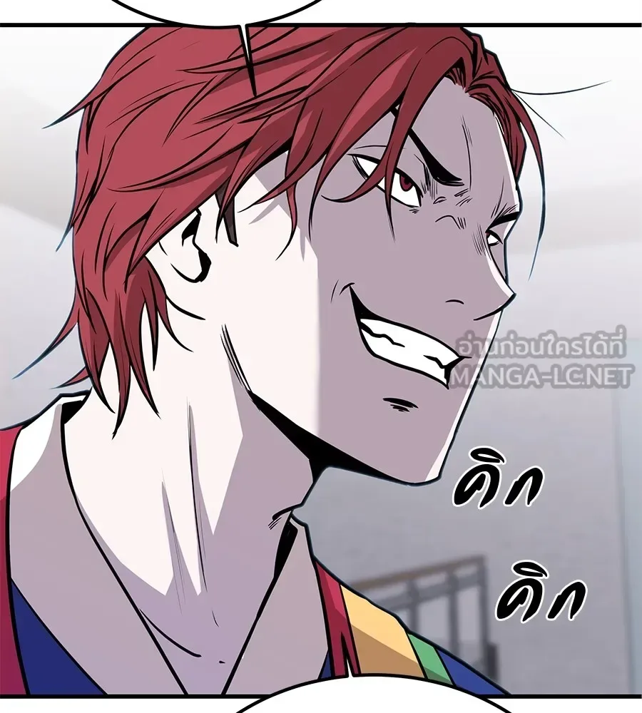 I Will Become a God เรียกฉันว่าพระเจ้า ตอนที่ 1 หน้า 381