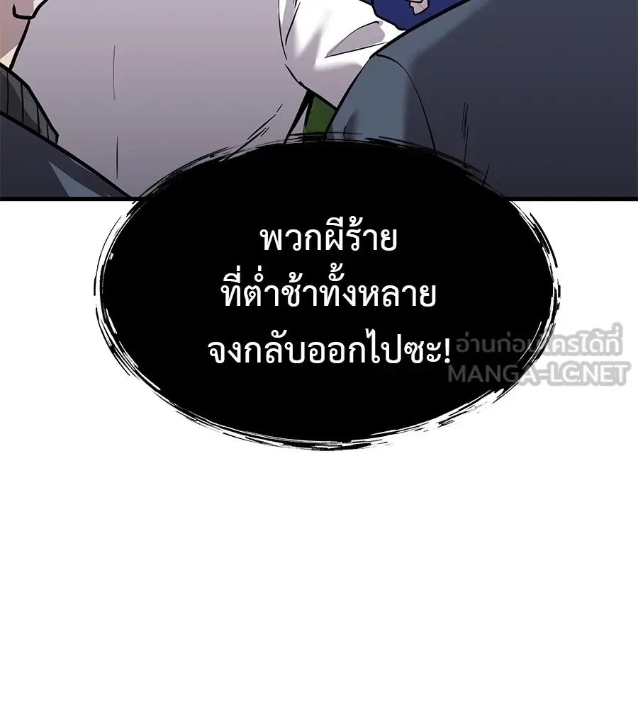 I Will Become a God เรียกฉันว่าพระเจ้า ตอนที่ 1 หน้า 384