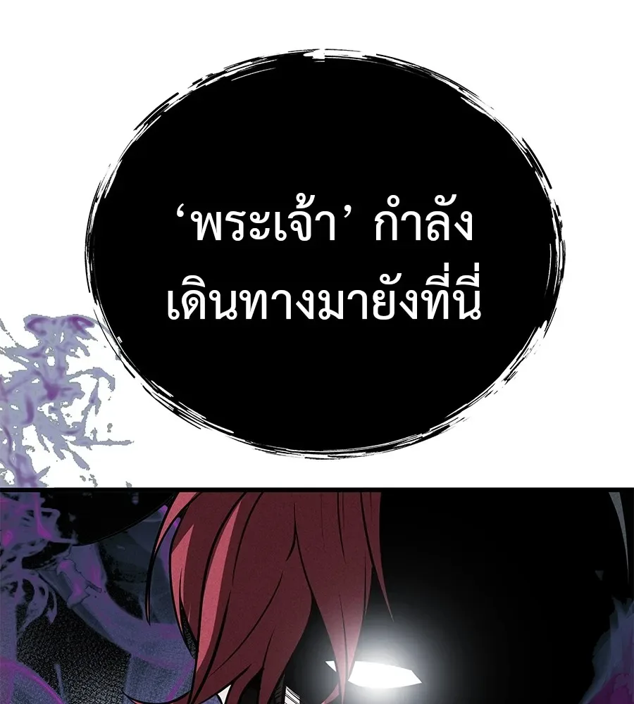 I Will Become a God เรียกฉันว่าพระเจ้า ตอนที่ 1 หน้า 385