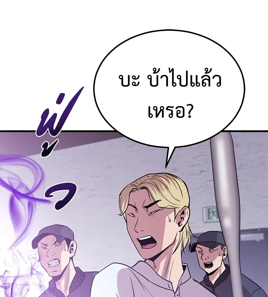 I Will Become a God เรียกฉันว่าพระเจ้า ตอนที่ 1 หน้า 394