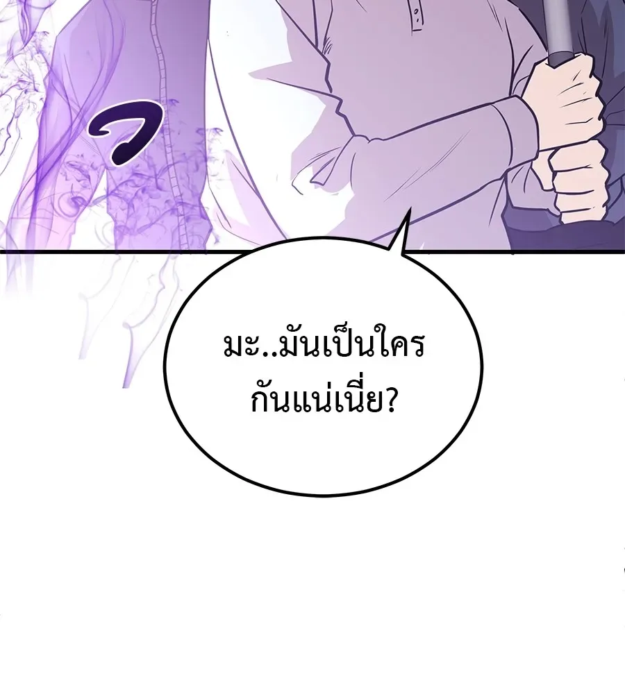 I Will Become a God เรียกฉันว่าพระเจ้า ตอนที่ 1 หน้า 395
