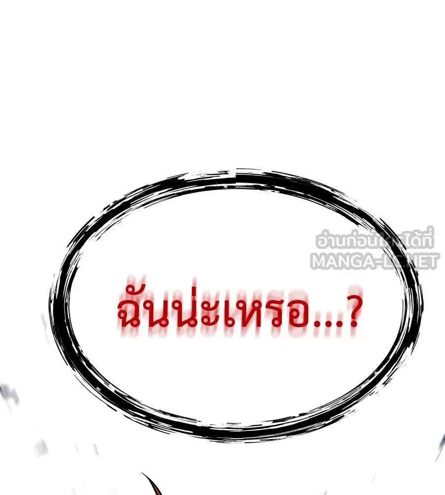 I Will Become a God เรียกฉันว่าพระเจ้า ตอนที่ 1 หน้า 396