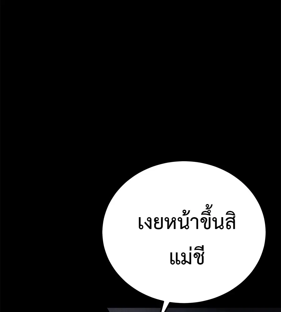 I Will Become a God เรียกฉันว่าพระเจ้า ตอนที่ 1 หน้า 40