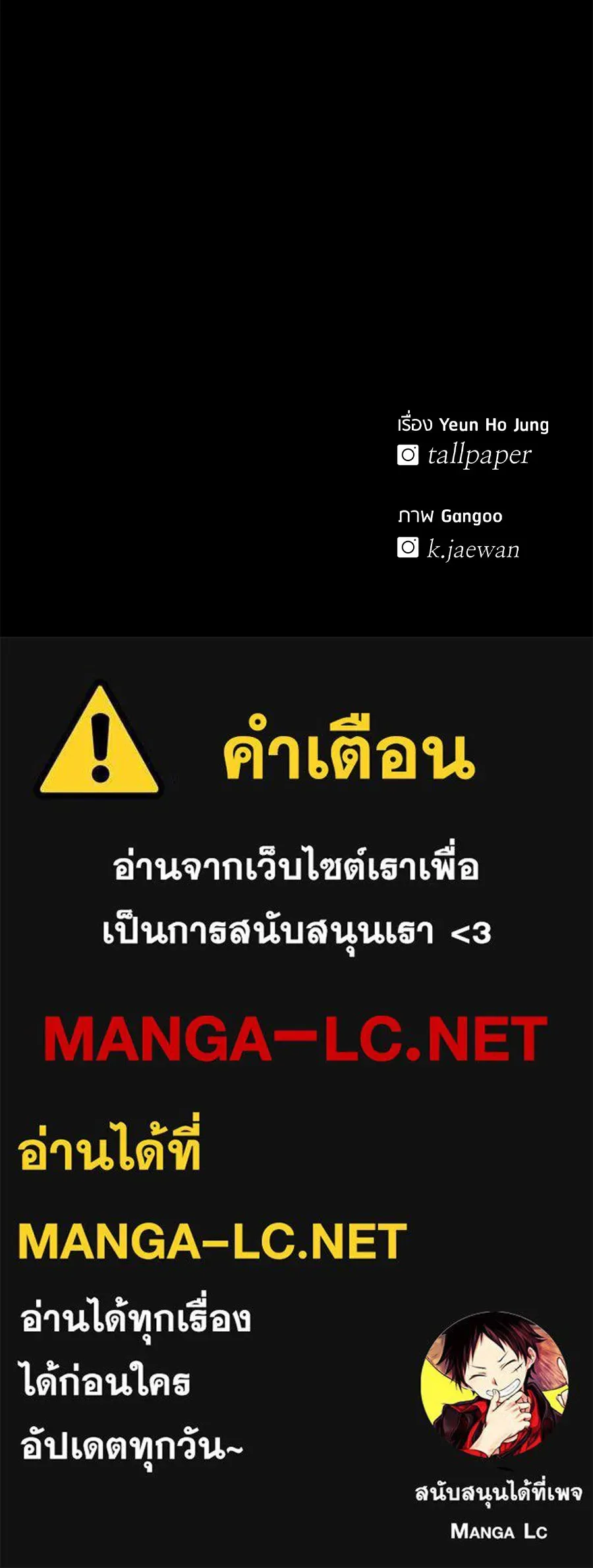 I Will Become a God เรียกฉันว่าพระเจ้า ตอนที่ 1 หน้า 411