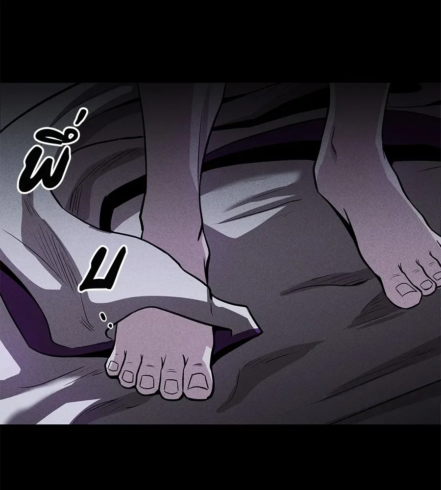 I Will Become a God เรียกฉันว่าพระเจ้า ตอนที่ 1 หน้า 44