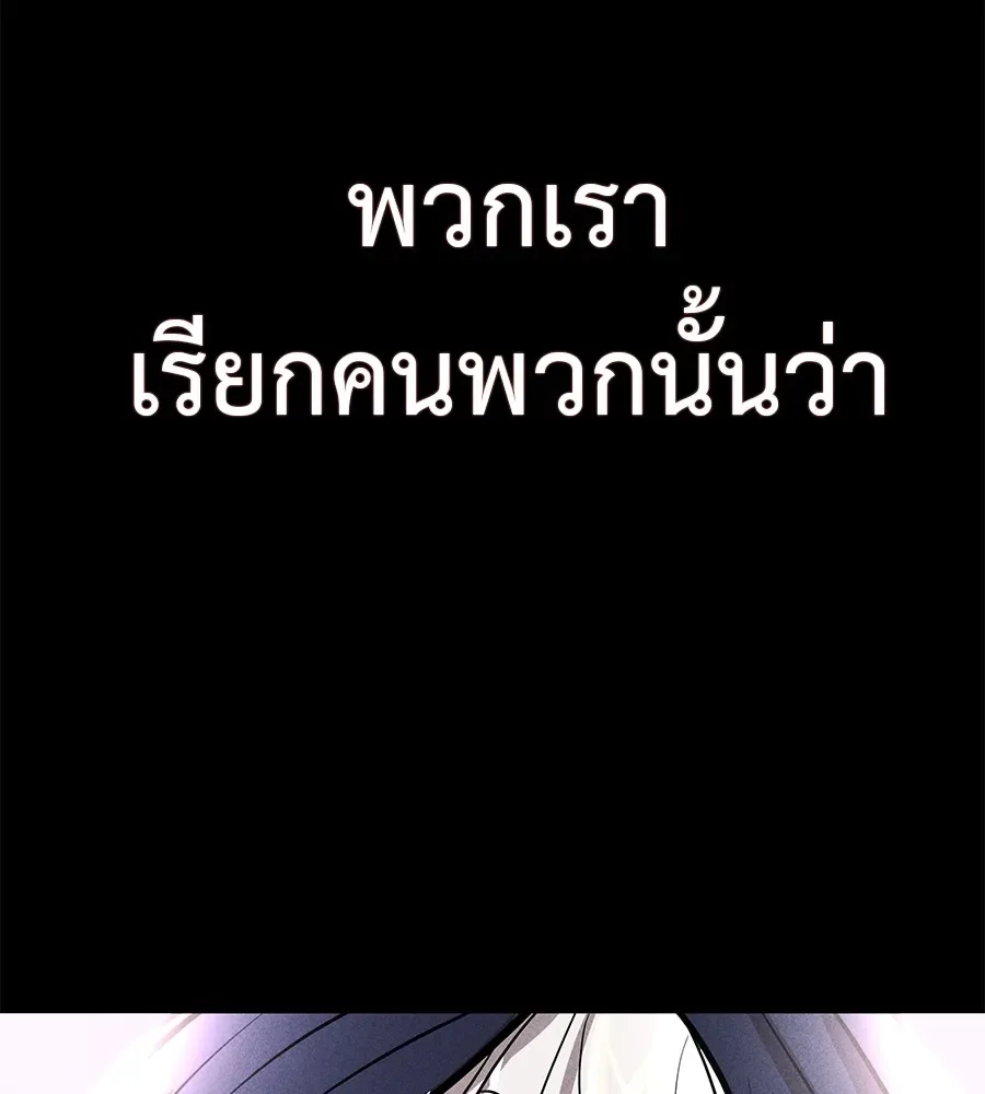 I Will Become a God เรียกฉันว่าพระเจ้า ตอนที่ 1 หน้า 49