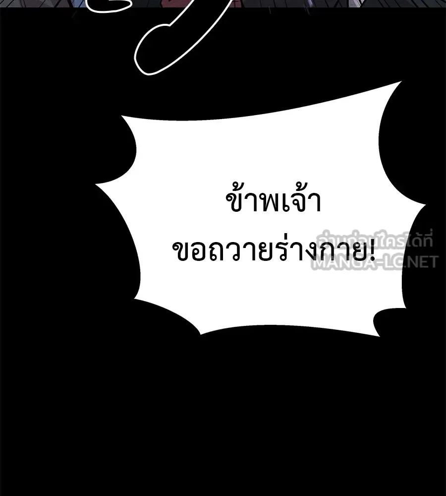 I Will Become a God เรียกฉันว่าพระเจ้า ตอนที่ 1 หน้า 54