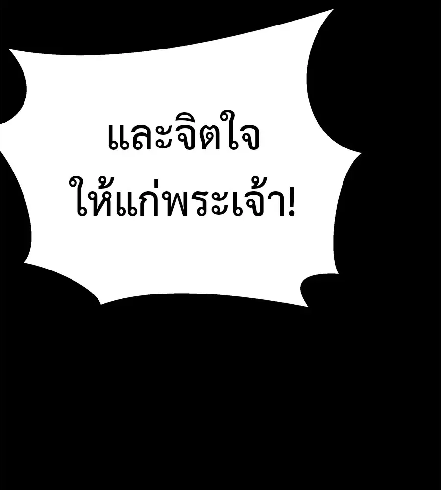 I Will Become a God เรียกฉันว่าพระเจ้า ตอนที่ 1 หน้า 55