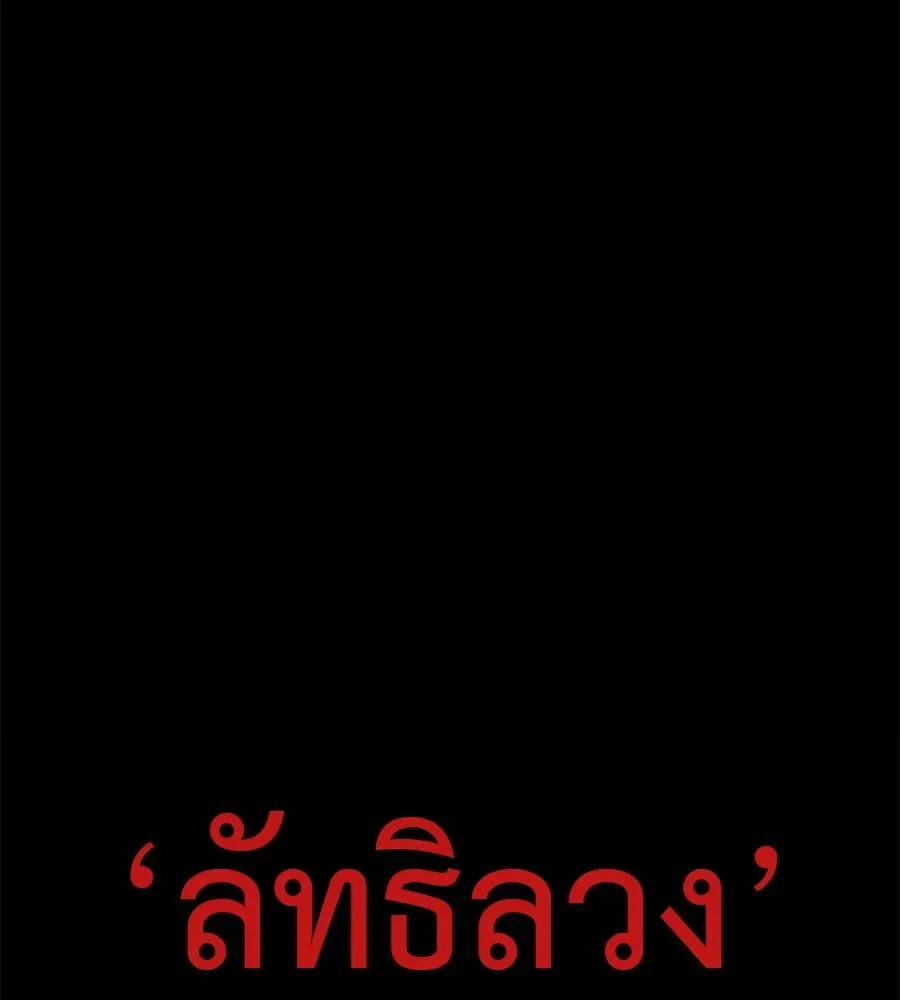 I Will Become a God เรียกฉันว่าพระเจ้า ตอนที่ 1 หน้า 56
