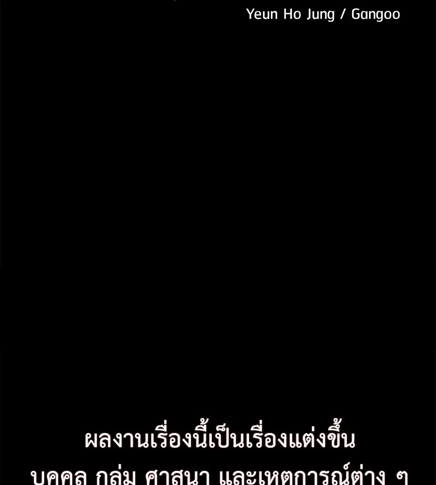 I Will Become a God เรียกฉันว่าพระเจ้า ตอนที่ 1 หน้า 59
