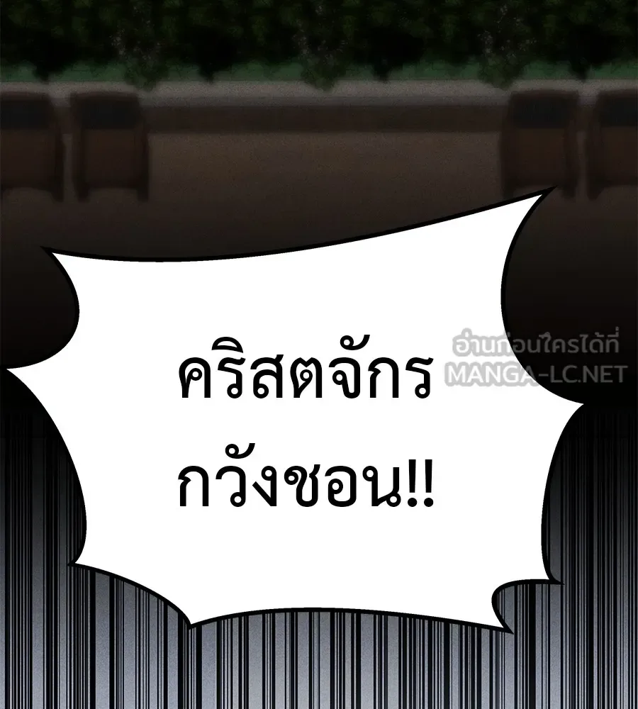 I Will Become a God เรียกฉันว่าพระเจ้า ตอนที่ 1 หน้า 6