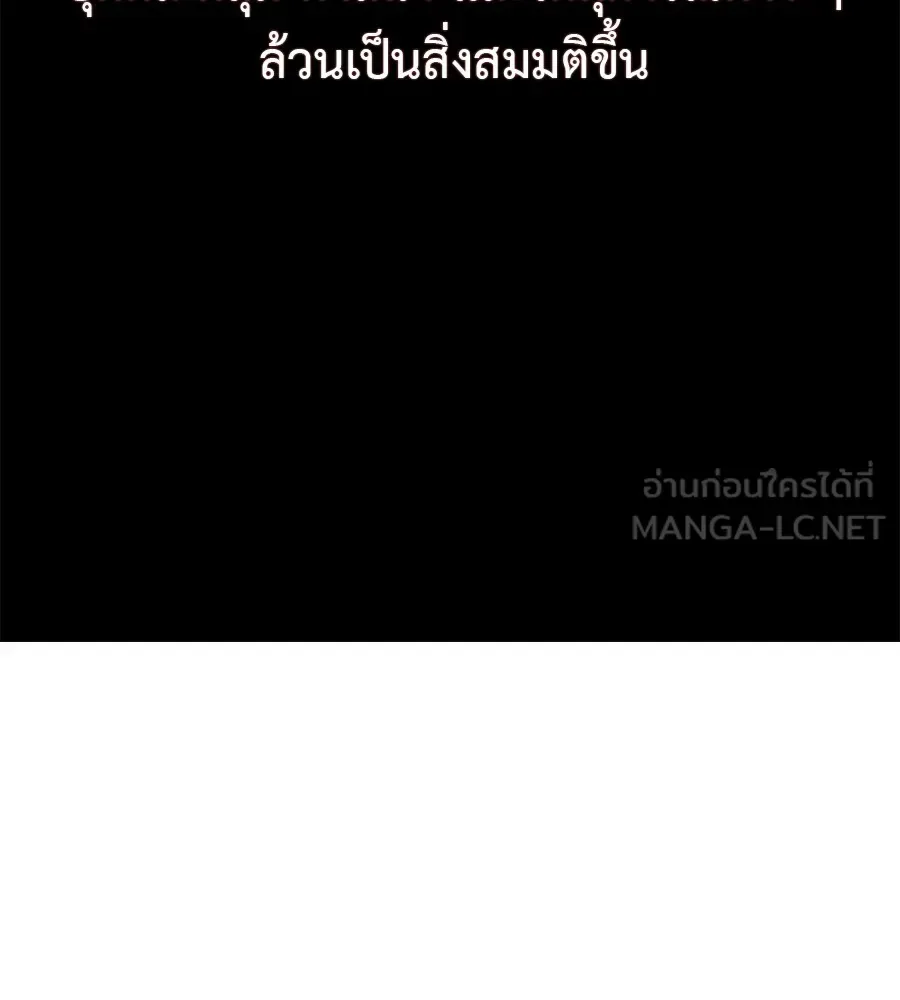 I Will Become a God เรียกฉันว่าพระเจ้า ตอนที่ 1 หน้า 60