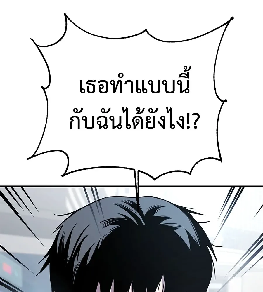 I Will Become a God เรียกฉันว่าพระเจ้า ตอนที่ 1 หน้า 61