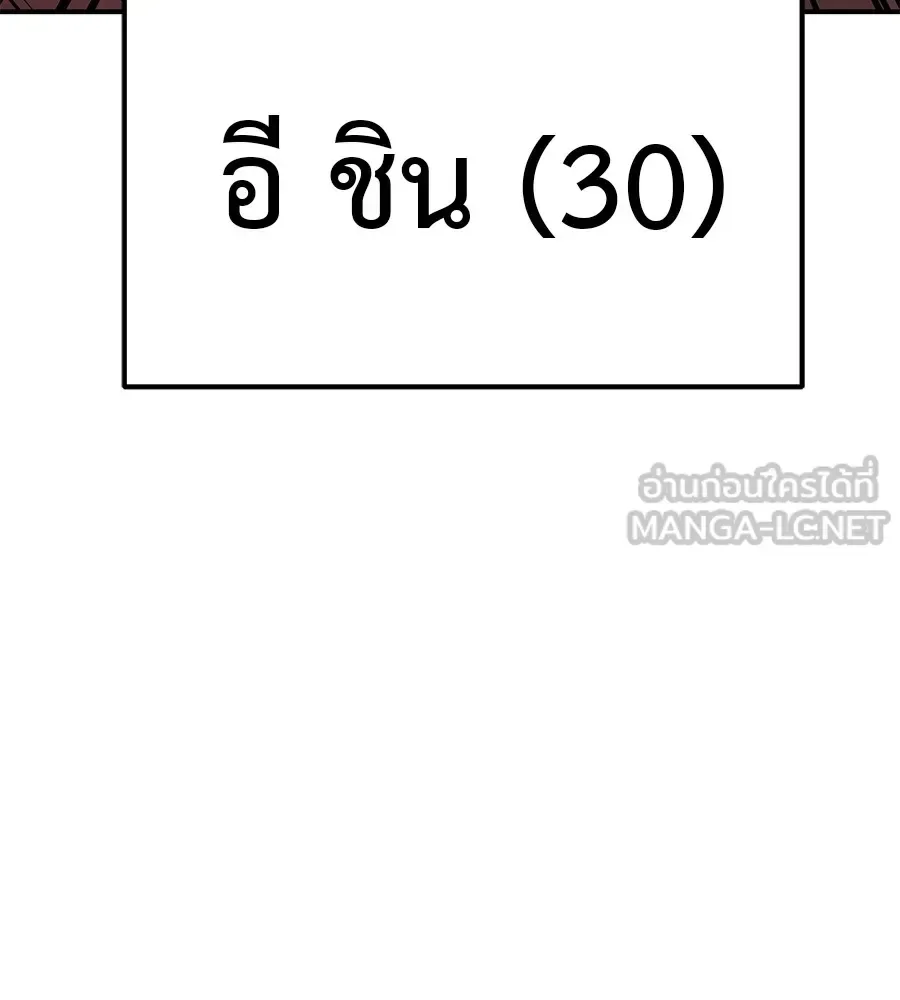I Will Become a God เรียกฉันว่าพระเจ้า ตอนที่ 1 หน้า 63