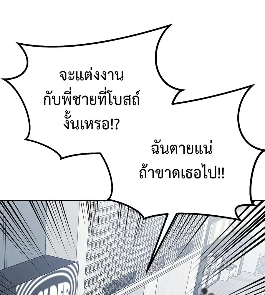 I Will Become a God เรียกฉันว่าพระเจ้า ตอนที่ 1 หน้า 64