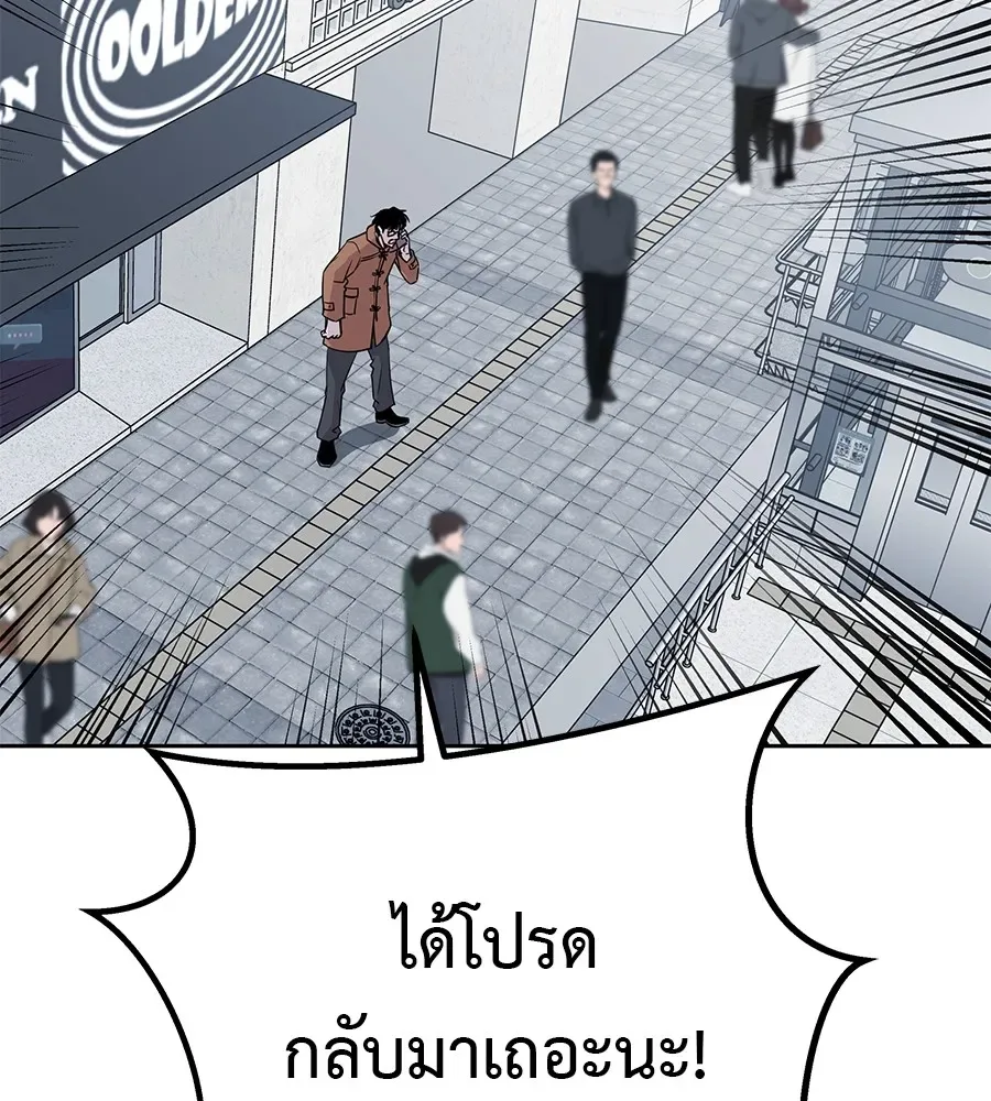 I Will Become a God เรียกฉันว่าพระเจ้า ตอนที่ 1 หน้า 65
