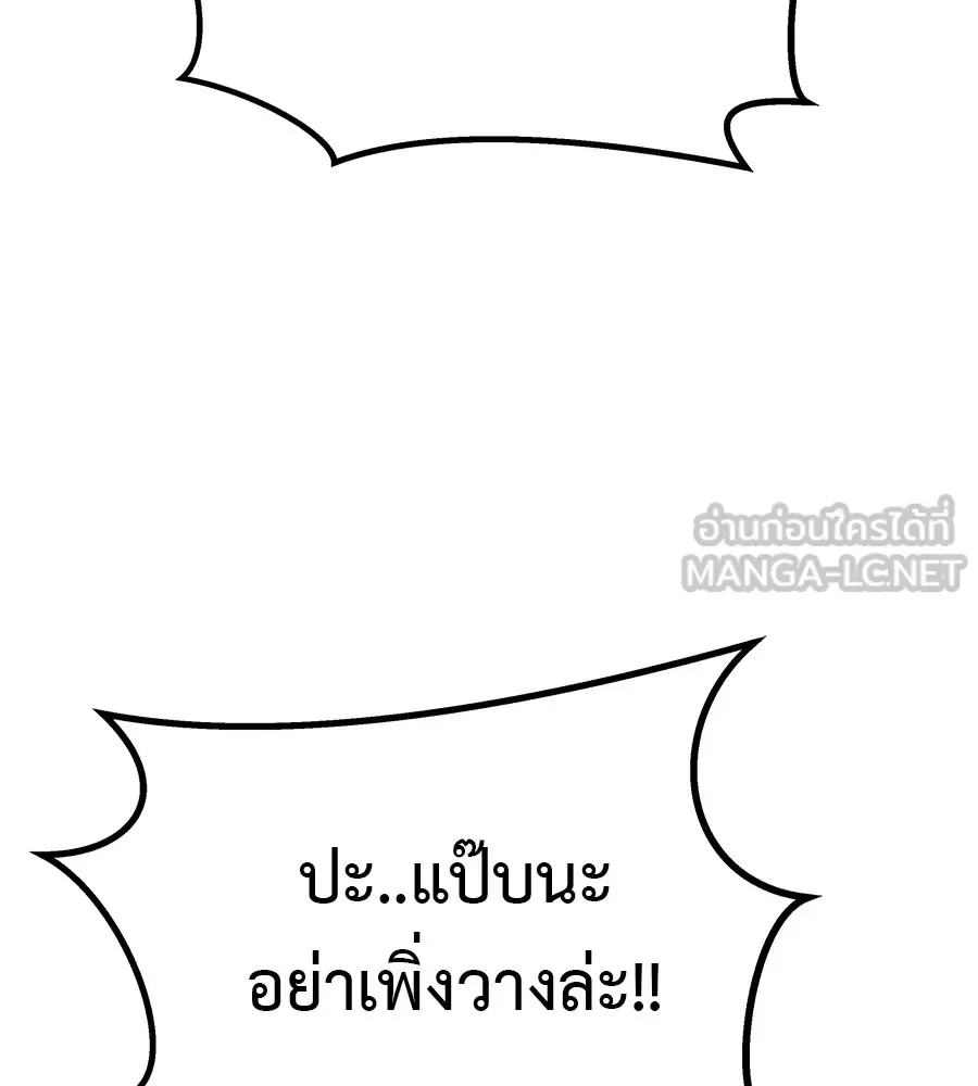 I Will Become a God เรียกฉันว่าพระเจ้า ตอนที่ 1 หน้า 66