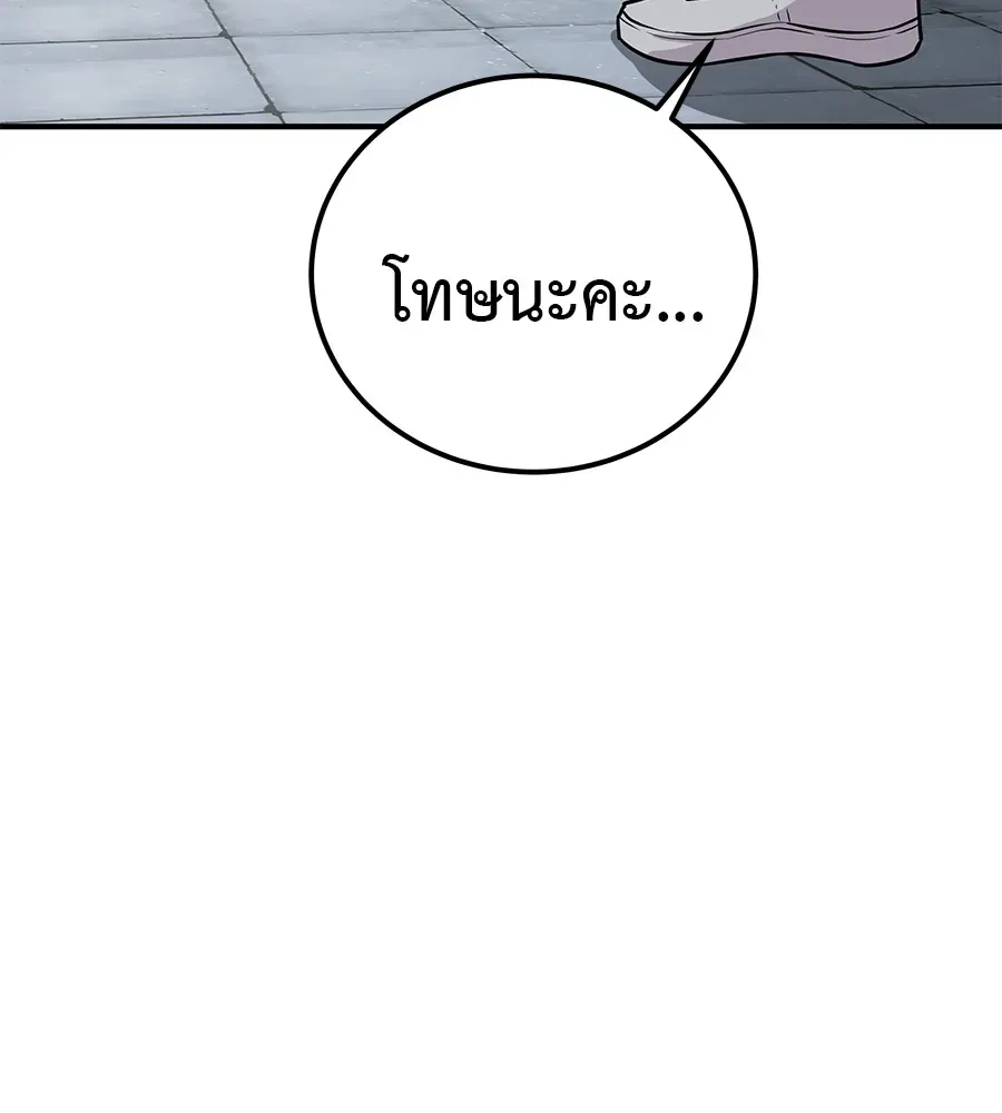 I Will Become a God เรียกฉันว่าพระเจ้า ตอนที่ 1 หน้า 68