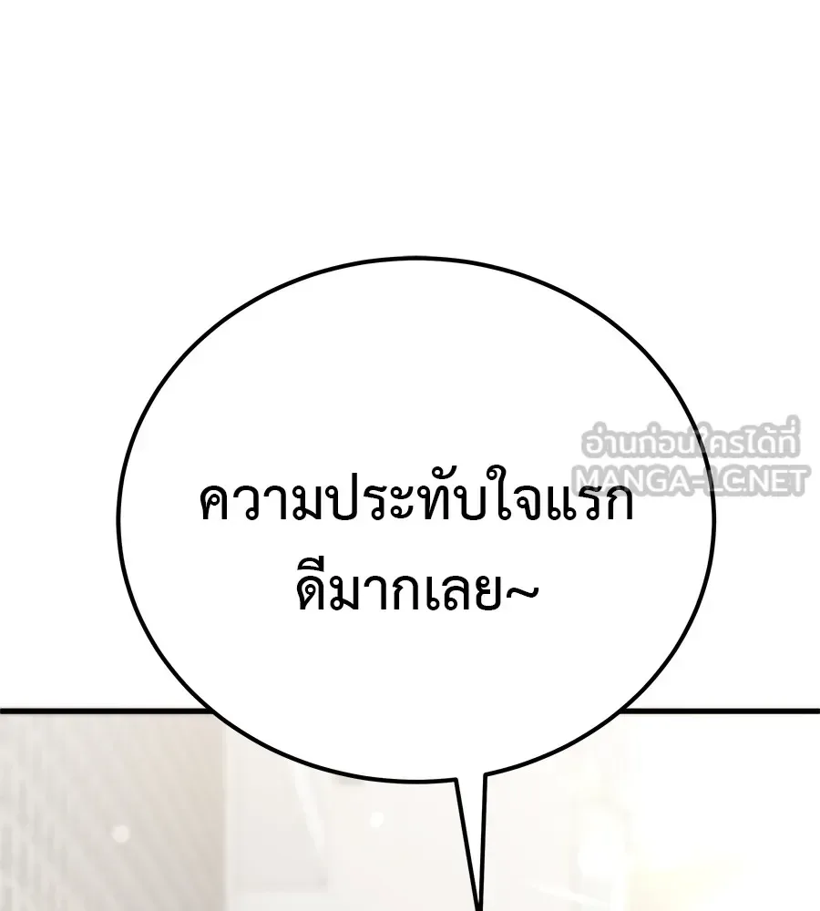 I Will Become a God เรียกฉันว่าพระเจ้า ตอนที่ 1 หน้า 69