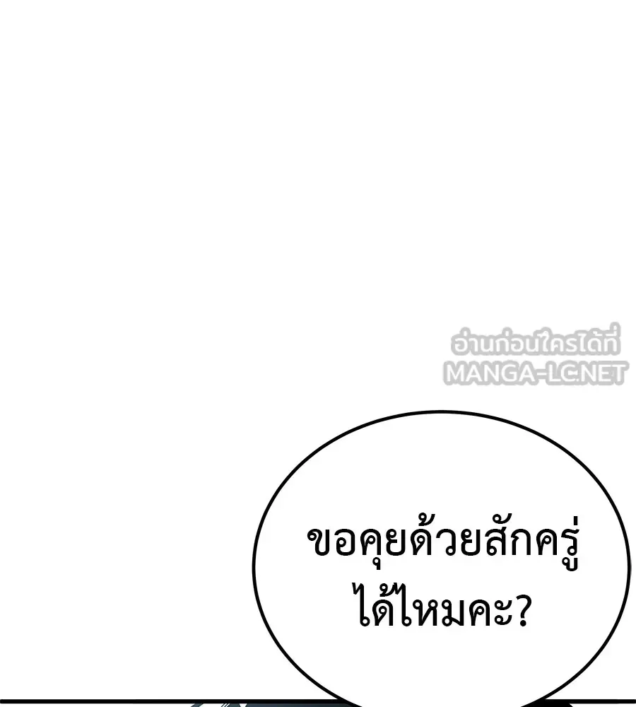I Will Become a God เรียกฉันว่าพระเจ้า ตอนที่ 1 หน้า 72