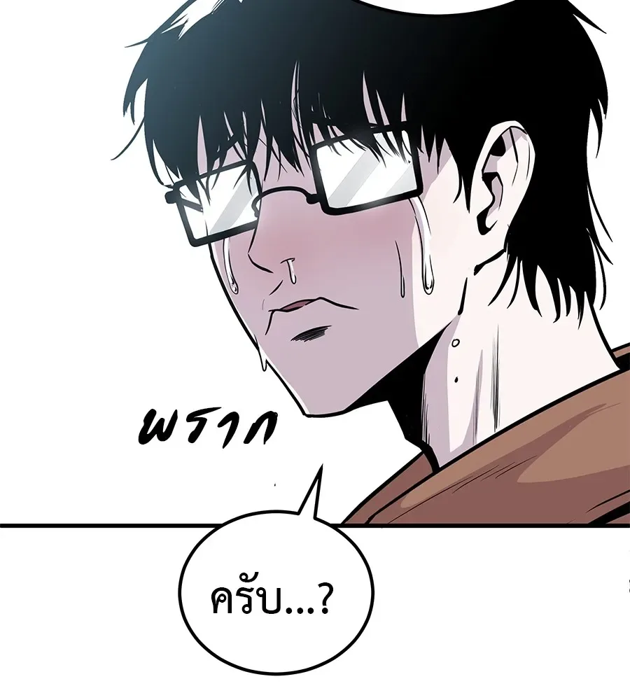 I Will Become a God เรียกฉันว่าพระเจ้า ตอนที่ 1 หน้า 73