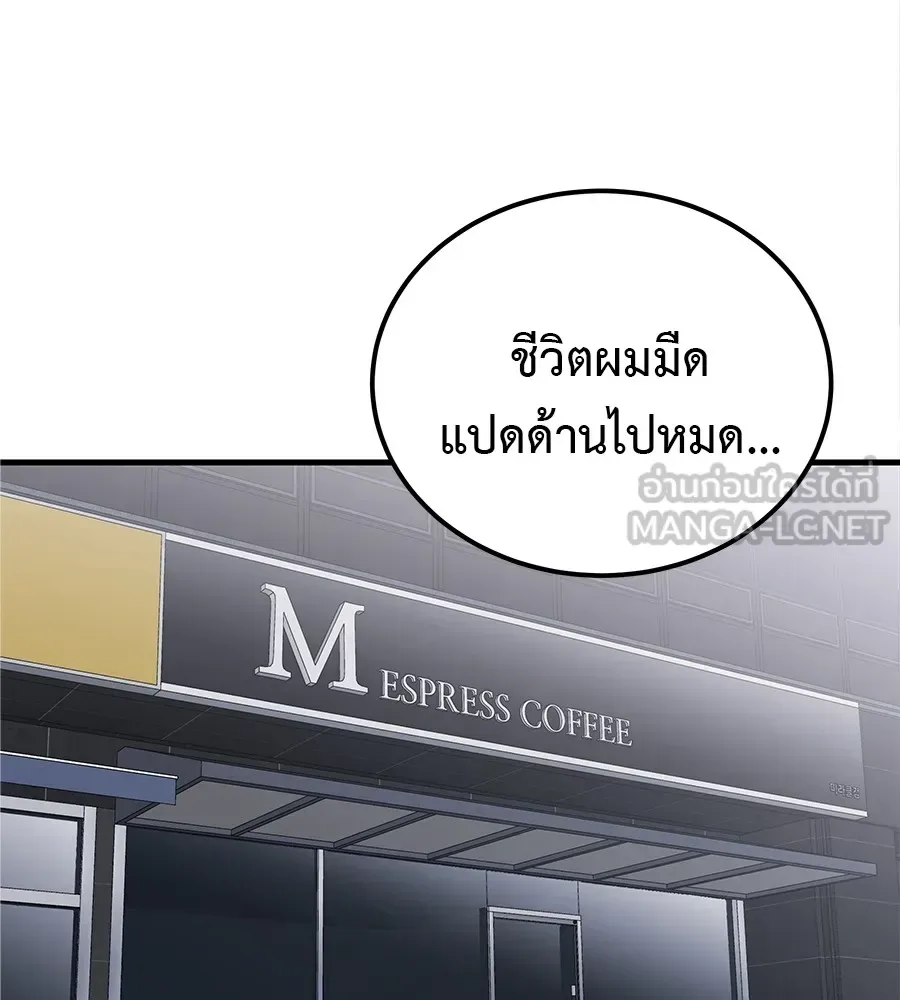 I Will Become a God เรียกฉันว่าพระเจ้า ตอนที่ 1 หน้า 75