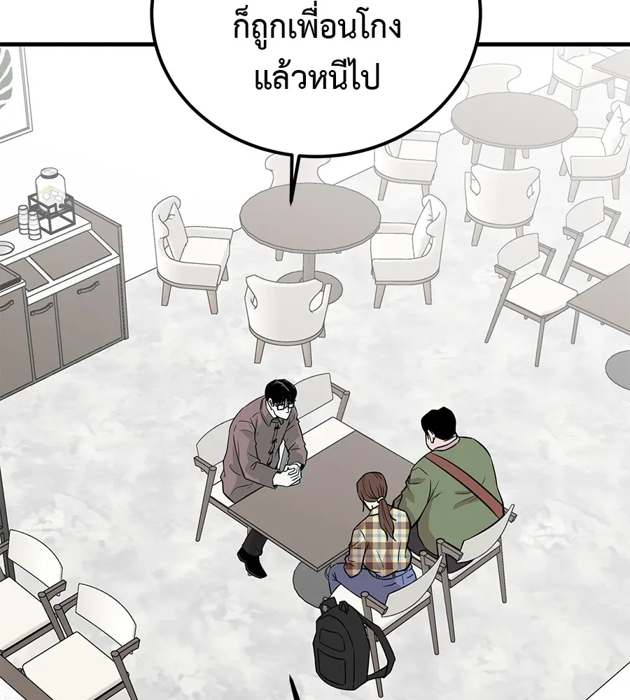 I Will Become a God เรียกฉันว่าพระเจ้า ตอนที่ 1 หน้า 77