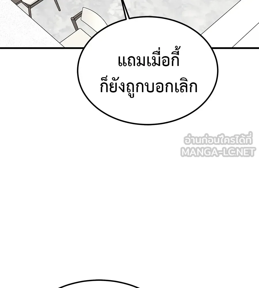 I Will Become a God เรียกฉันว่าพระเจ้า ตอนที่ 1 หน้า 78
