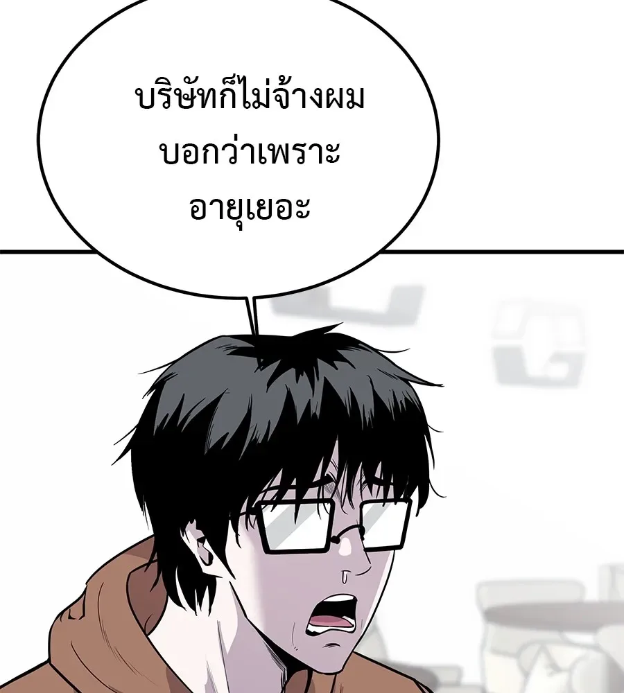 I Will Become a God เรียกฉันว่าพระเจ้า ตอนที่ 1 หน้า 79