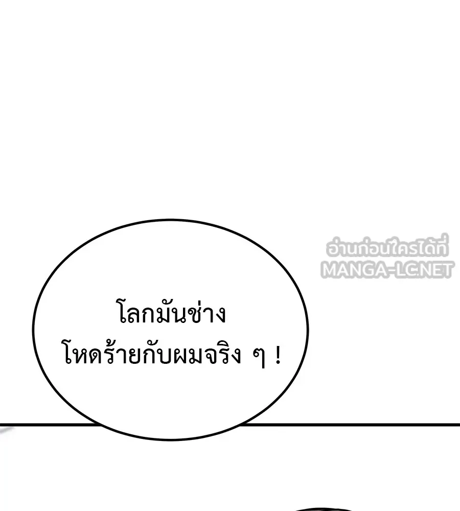 I Will Become a God เรียกฉันว่าพระเจ้า ตอนที่ 1 หน้า 81