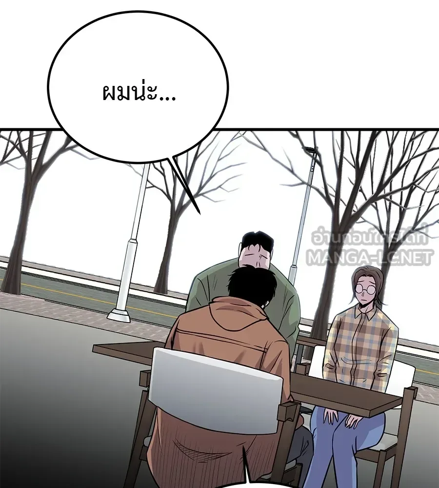 I Will Become a God เรียกฉันว่าพระเจ้า ตอนที่ 1 หน้า 84
