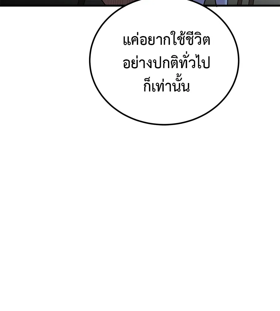 I Will Become a God เรียกฉันว่าพระเจ้า ตอนที่ 1 หน้า 85