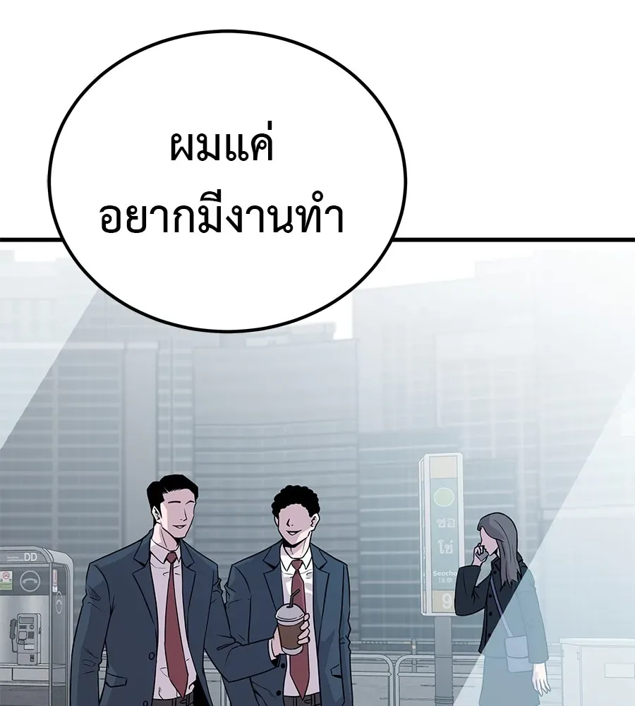 I Will Become a God เรียกฉันว่าพระเจ้า ตอนที่ 1 หน้า 86