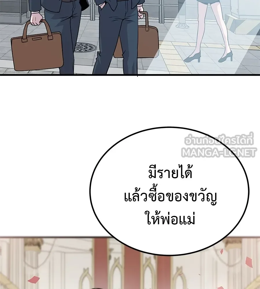 I Will Become a God เรียกฉันว่าพระเจ้า ตอนที่ 1 หน้า 87