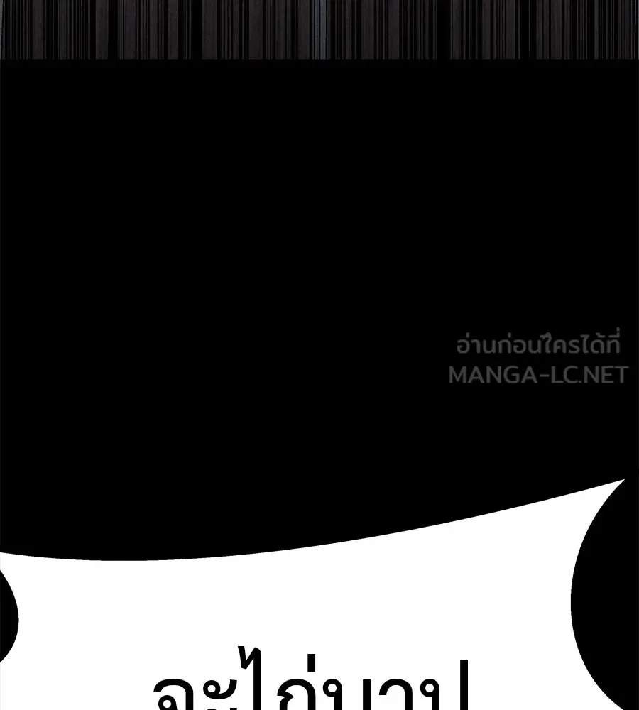 I Will Become a God เรียกฉันว่าพระเจ้า ตอนที่ 1 หน้า 9