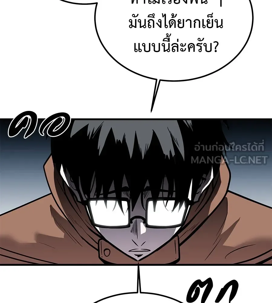 I Will Become a God เรียกฉันว่าพระเจ้า ตอนที่ 1 หน้า 90