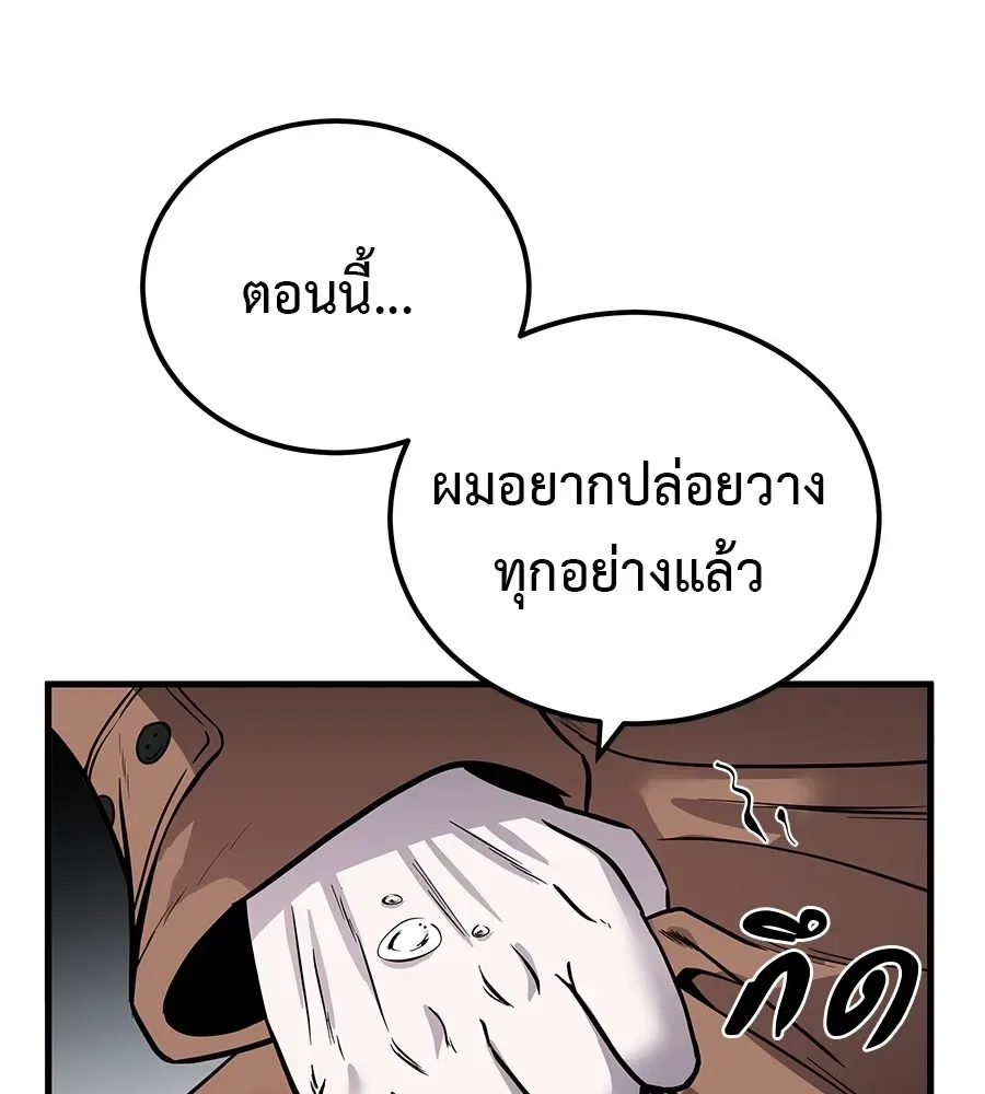 I Will Become a God เรียกฉันว่าพระเจ้า ตอนที่ 1 หน้า 92