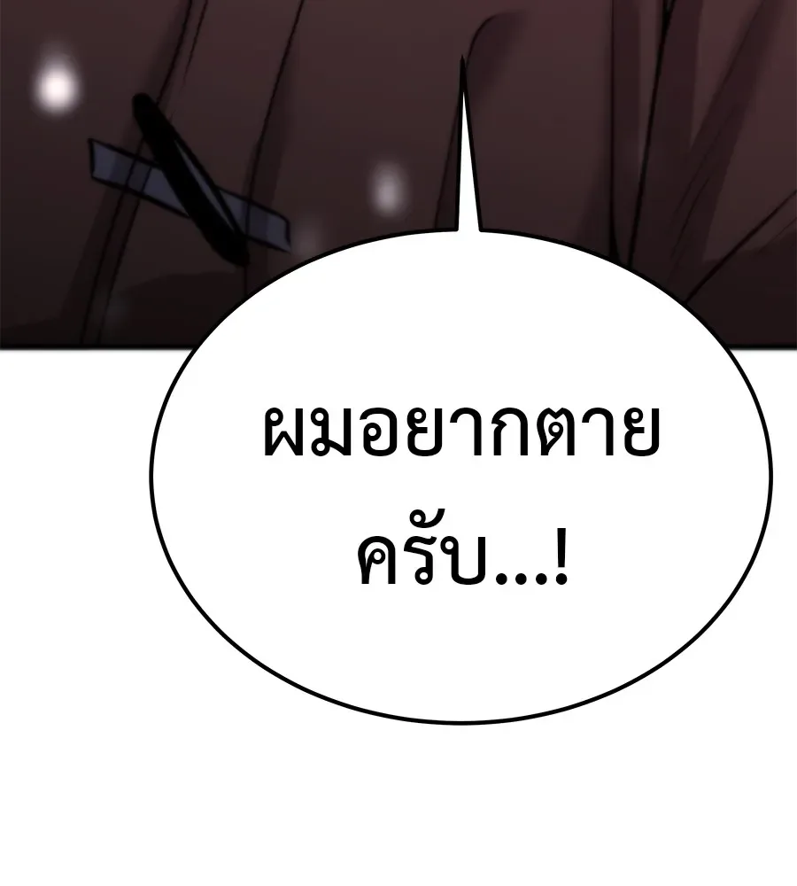 I Will Become a God เรียกฉันว่าพระเจ้า ตอนที่ 1 หน้า 95