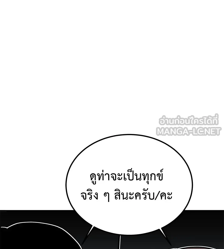 I Will Become a God เรียกฉันว่าพระเจ้า ตอนที่ 1 หน้า 96
