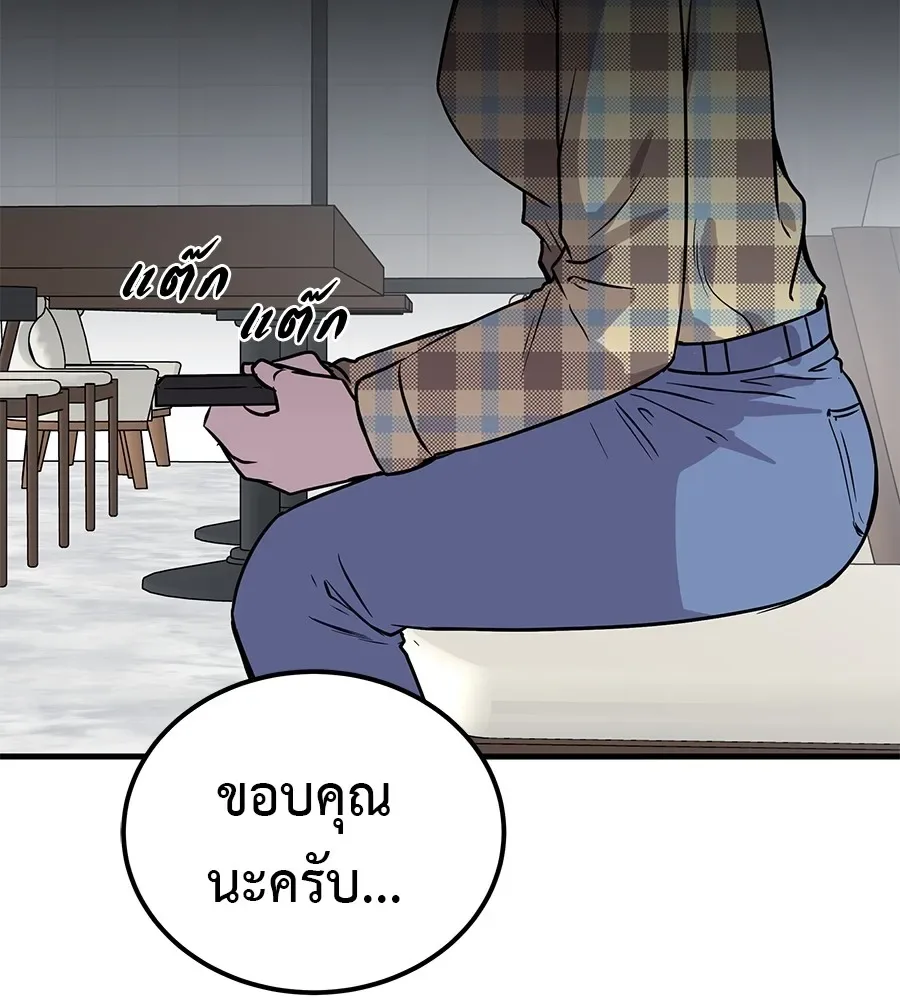 I Will Become a God เรียกฉันว่าพระเจ้า ตอนที่ 1 หน้า 98