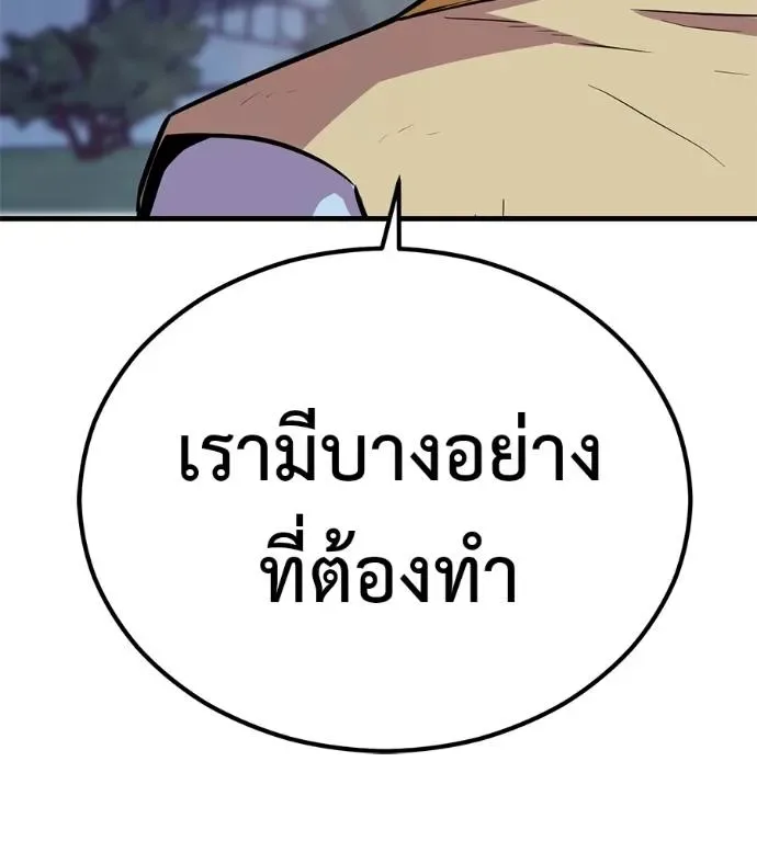 I Will Become a God เรียกฉันว่าพระเจ้า ตอนที่ 10 หน้า 10