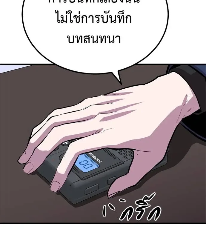 I Will Become a God เรียกฉันว่าพระเจ้า ตอนที่ 10 หน้า 101