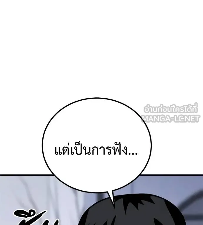 I Will Become a God เรียกฉันว่าพระเจ้า ตอนที่ 10 หน้า 102