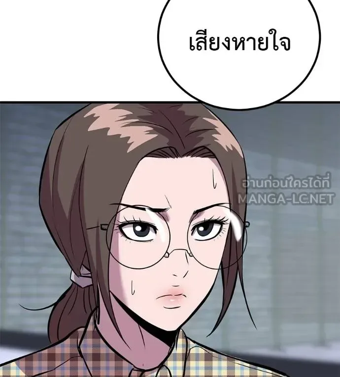 I Will Become a God เรียกฉันว่าพระเจ้า ตอนที่ 10 หน้า 105