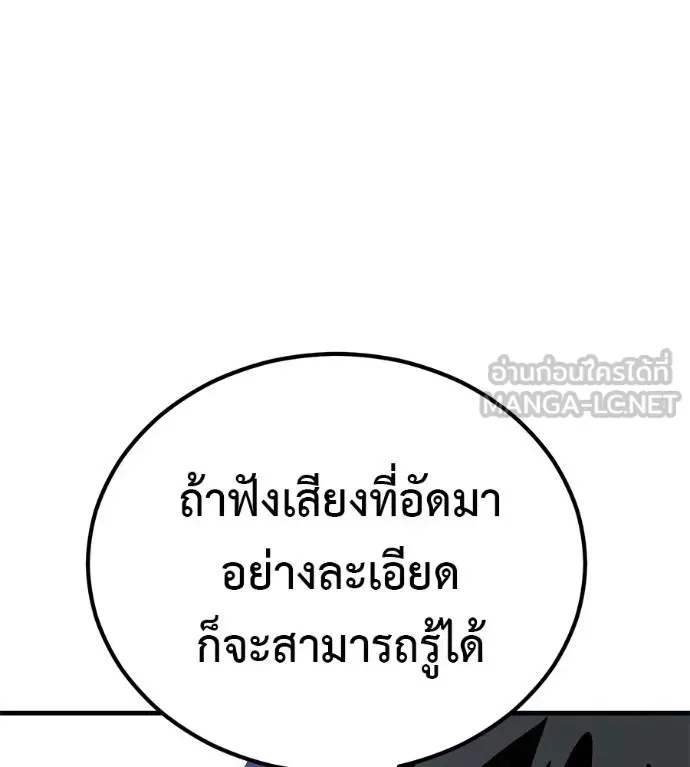 I Will Become a God เรียกฉันว่าพระเจ้า ตอนที่ 10 หน้า 108