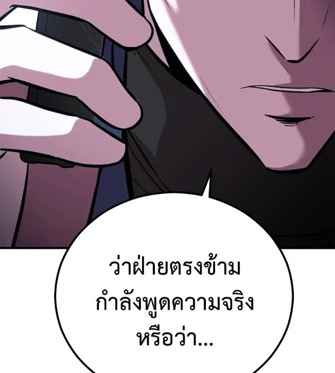 I Will Become a God เรียกฉันว่าพระเจ้า ตอนที่ 10 หน้า 110