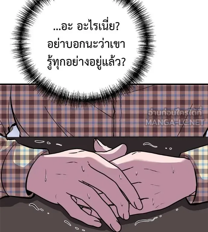 I Will Become a God เรียกฉันว่าพระเจ้า ตอนที่ 10 หน้า 114